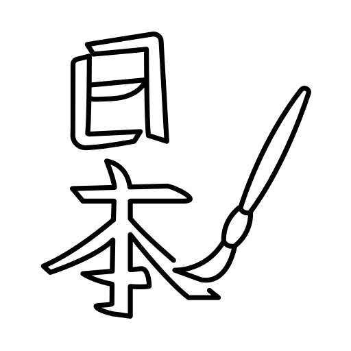 Calligraphy writing kanji calligraphy icon
